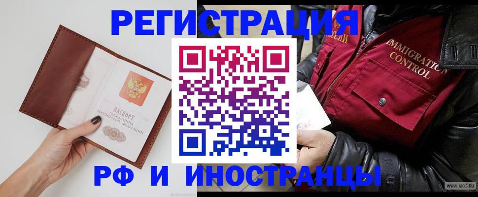 временная регистрация поиск в Серпухове