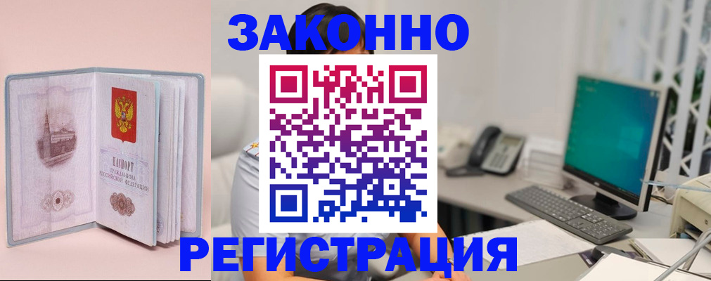 временная регистрация в квартире в Серпухове