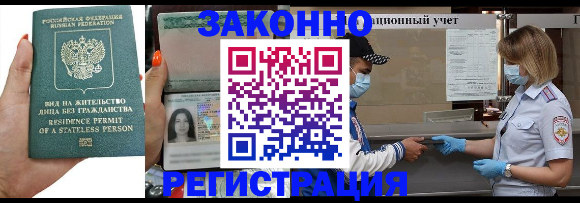 временная регистрация для школы в Серпухове