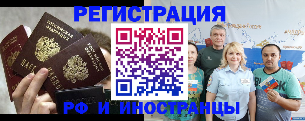 временная прописка в Серпухове